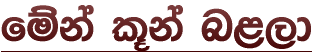 f�ka l+ka n<,d