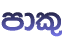 mdl=